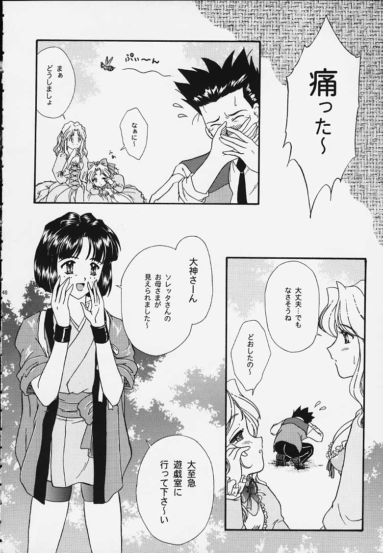 (C57) [TSK (Fuuga Utsura)] Maihime 4 Monologue - Ichii Senshin - Teigeki Shukujo - Hitozuma Hen (Sakura Taisen) - Page 39