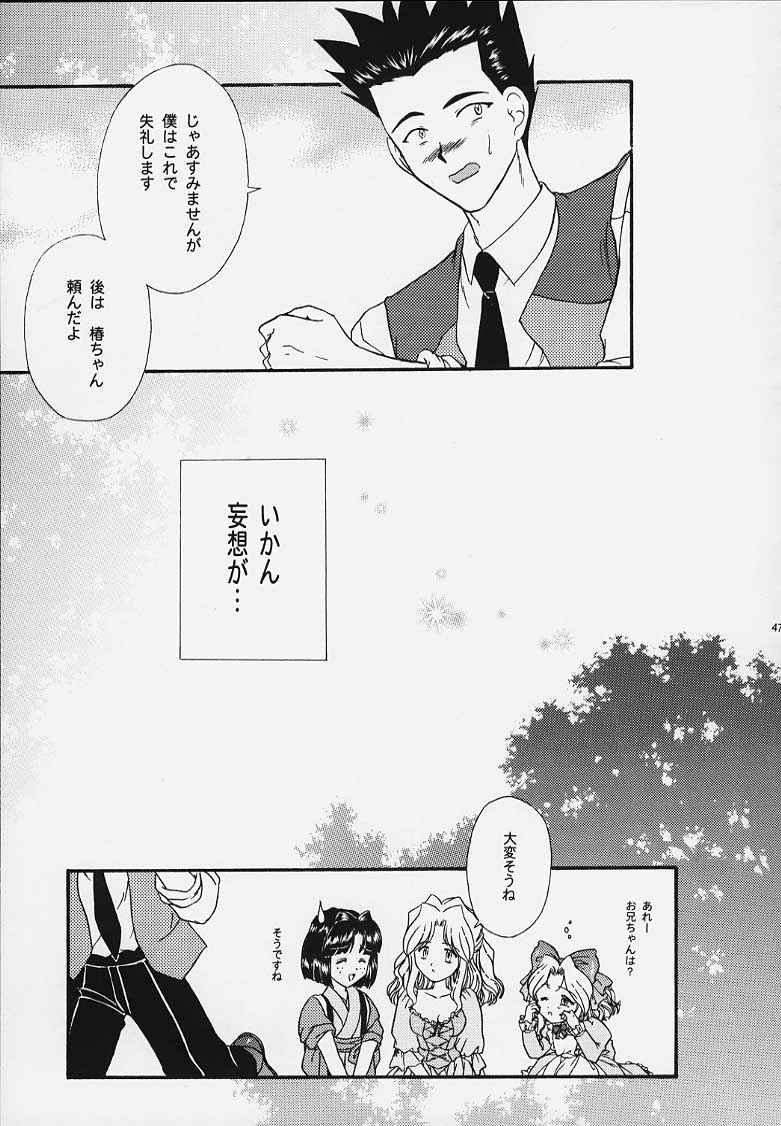 (C57) [TSK (Fuuga Utsura)] Maihime 4 Monologue - Ichii Senshin - Teigeki Shukujo - Hitozuma Hen (Sakura Taisen) - Page 40