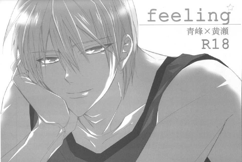 (C82) [7menzippo (Kamishima Akira)] feeling (Kuroko no Basuke) - Page 2