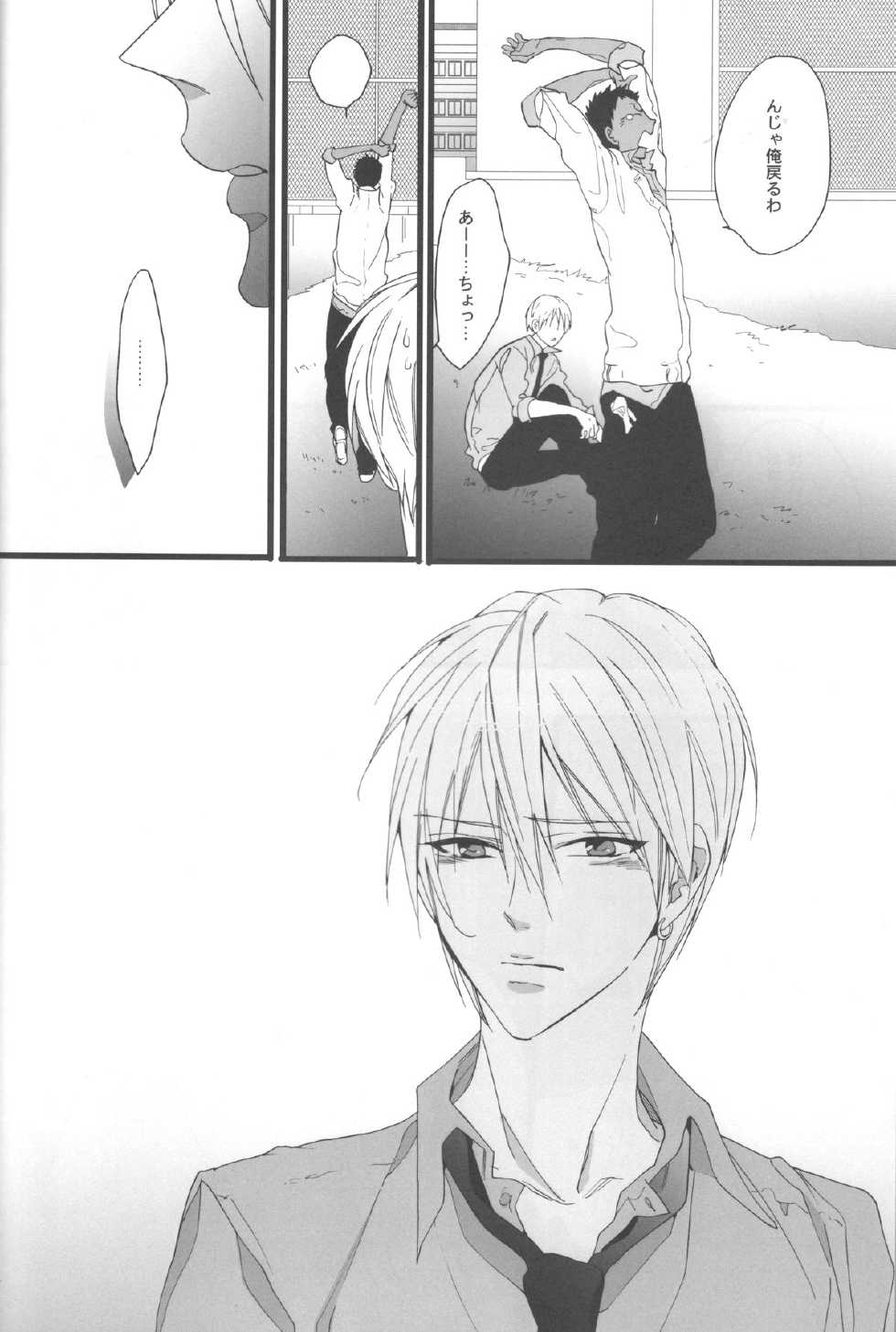 (C82) [7menzippo (Kamishima Akira)] feeling (Kuroko no Basuke) - Page 7