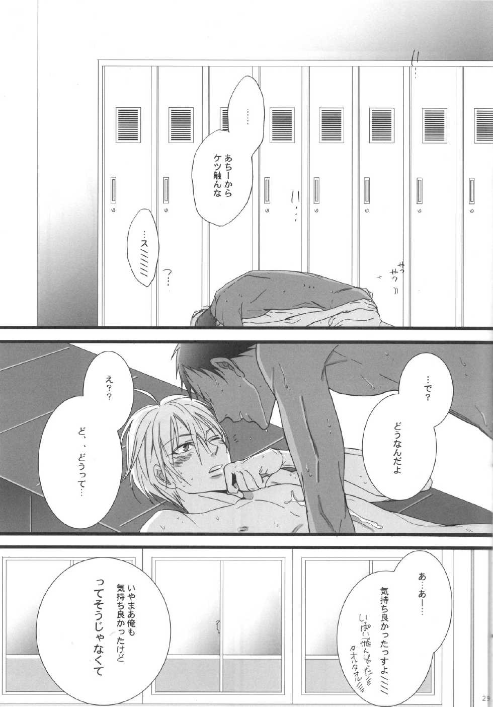 (C82) [7menzippo (Kamishima Akira)] feeling (Kuroko no Basuke) - Page 28