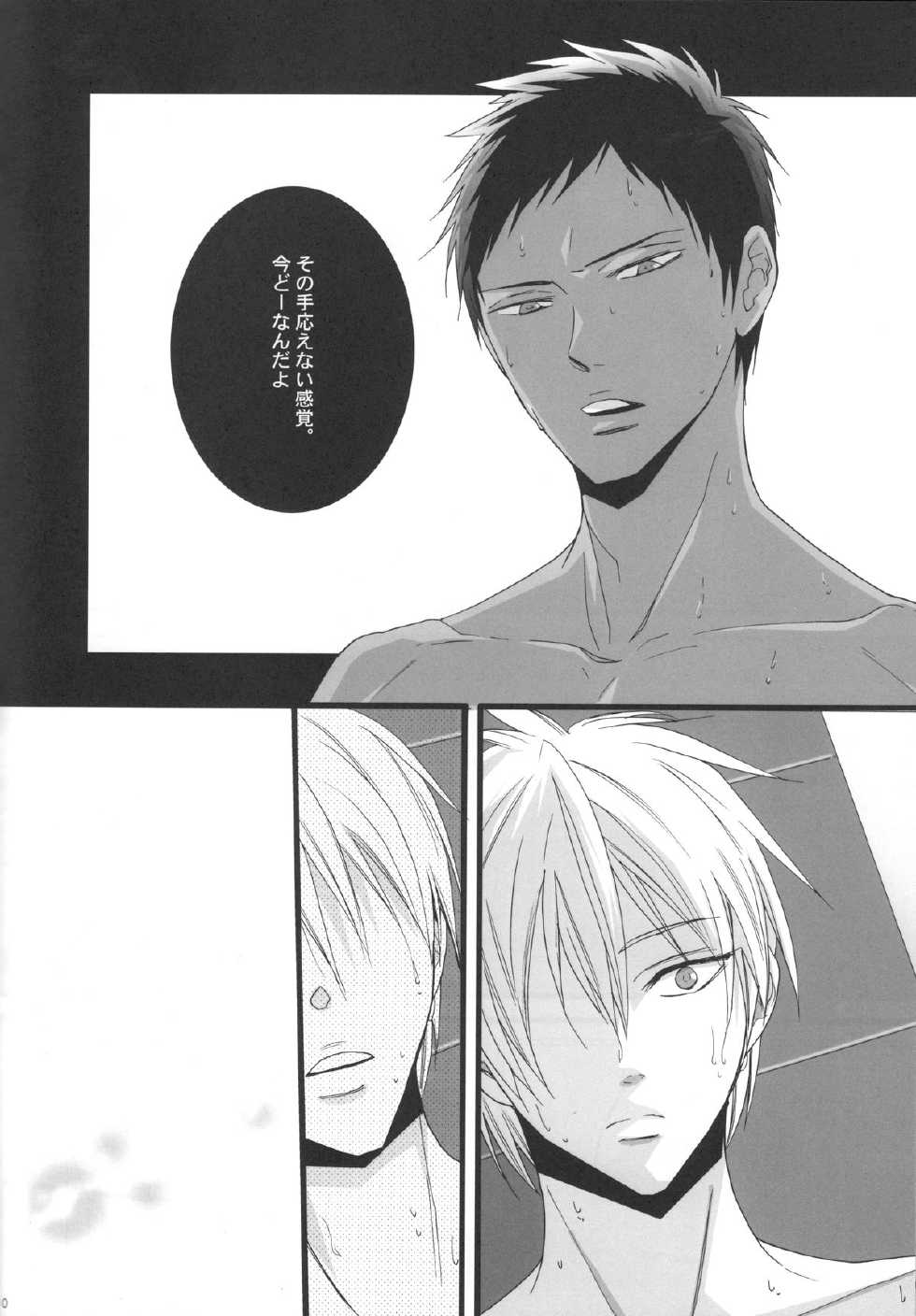 (C82) [7menzippo (Kamishima Akira)] feeling (Kuroko no Basuke) - Page 29