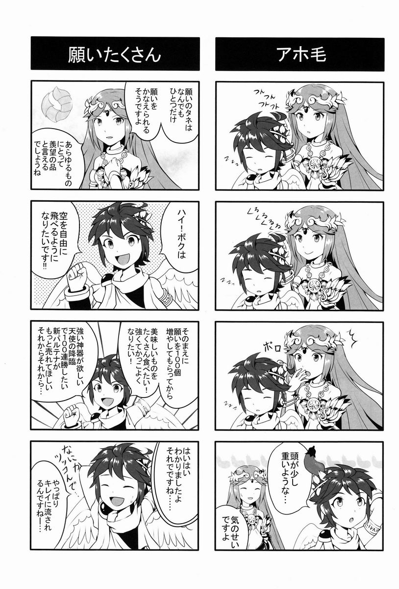 [Anthology] Sora Hira-sen Soraizun - Mata Yararechatta (Kid Icarus) - Page 19