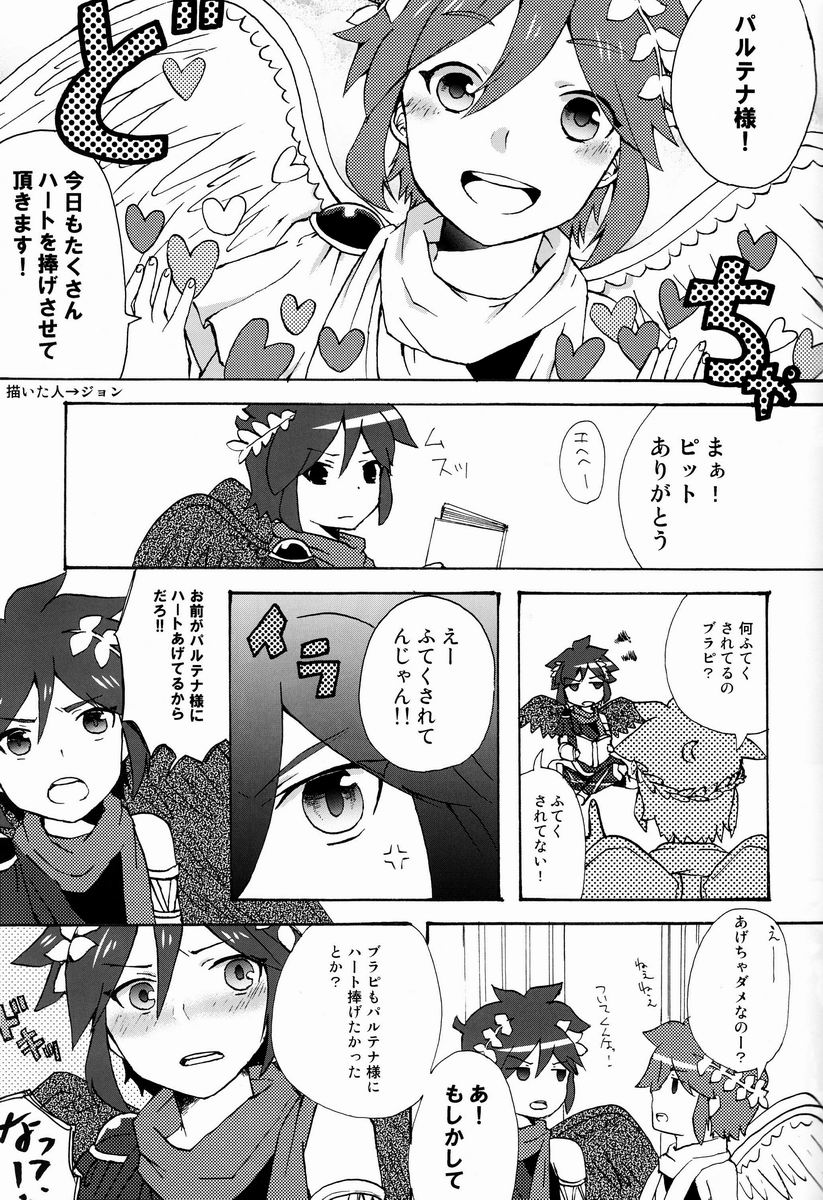 [Anthology] Sora Hira-sen Soraizun - Mata Yararechatta (Kid Icarus) - Page 22