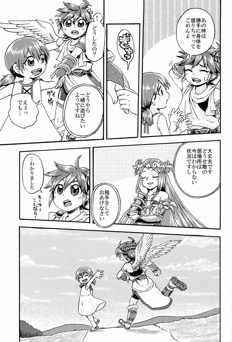 [Anthology] Sora Hira-sen Soraizun - Mata Yararechatta (Kid Icarus) - Page 28