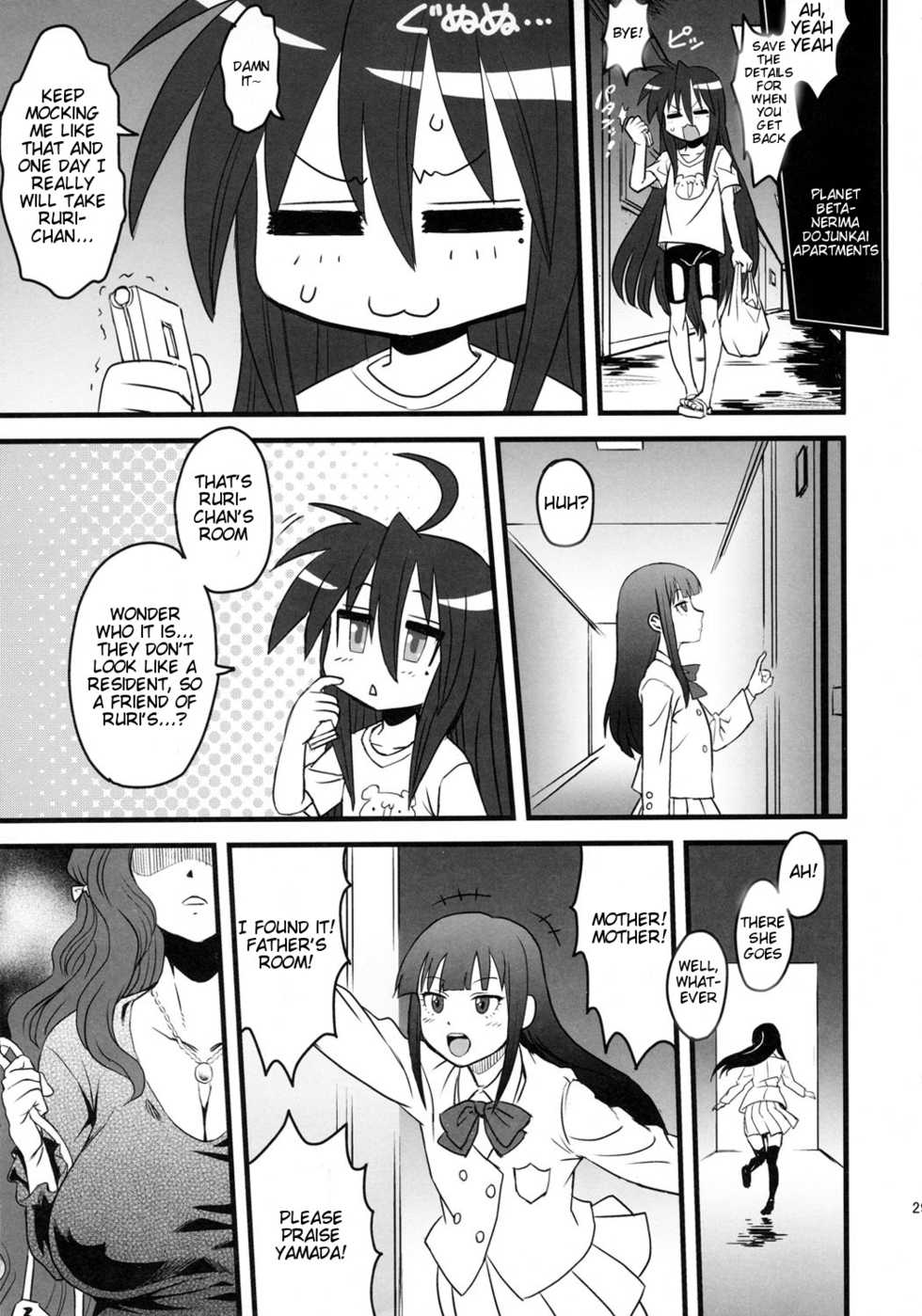 (C81) [Kakumei Seifu Kouhoushitsu (Various)] SEXSPHERE ORGANELLE 3 (Various) [English] [Tigoris Translates] [Incomplete] - Page 28