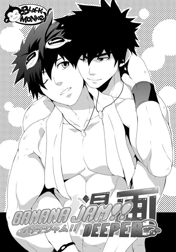 Banana Jam Deeper ( Jap ) - Page 2