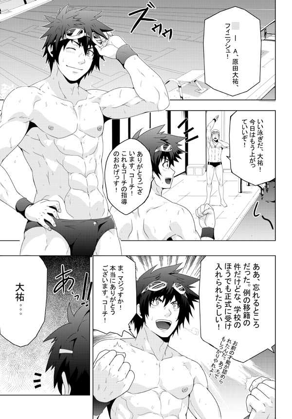 Banana Jam Deeper ( Jap ) - Page 4
