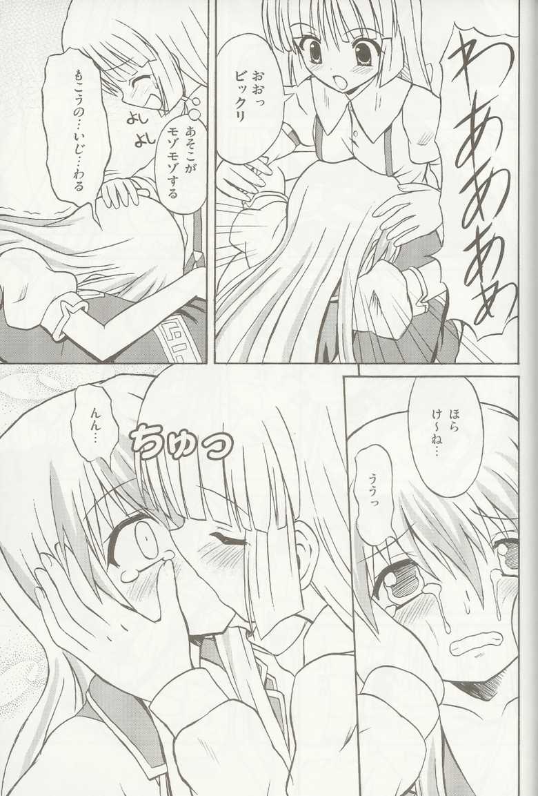 (C69) [Takakuya (Takaku Toshihiko)] Touhou Youjo Ranbu 5 (Touhou Project) - Page 26