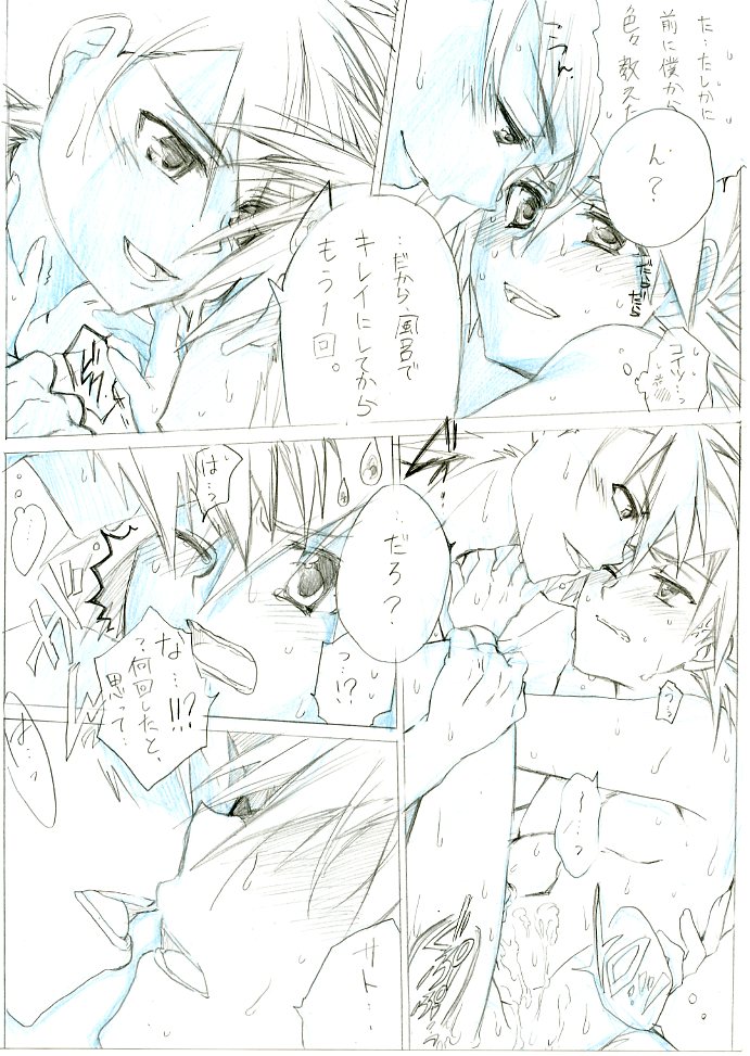 Ash/Gary Pokemon Doujinshi - Page 31