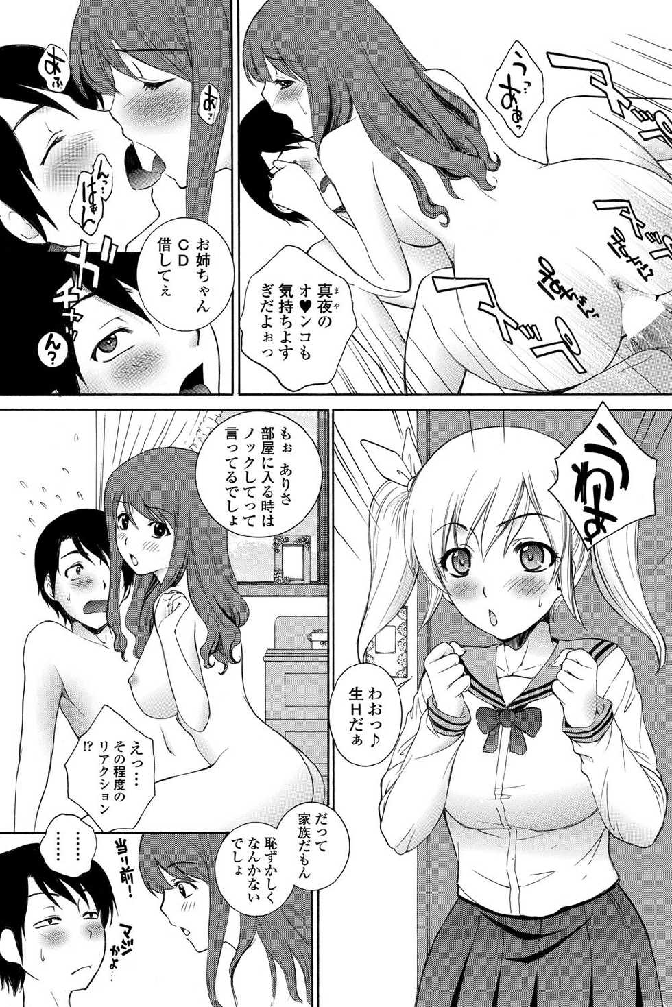 [Yumesaki Sanjuro] Zutto Zutto Suki datta Ch.1-2 - Page 21