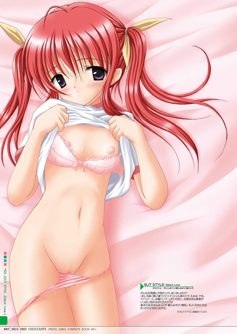 [PASTEL WING (Kisaragi-MIC)] Milk to Chocolate -PASTEL WING Soushuuhen 01- [Digital] - Page 27