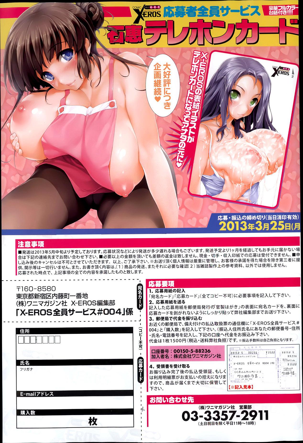 COMIC X-EROS #04 - Page 11