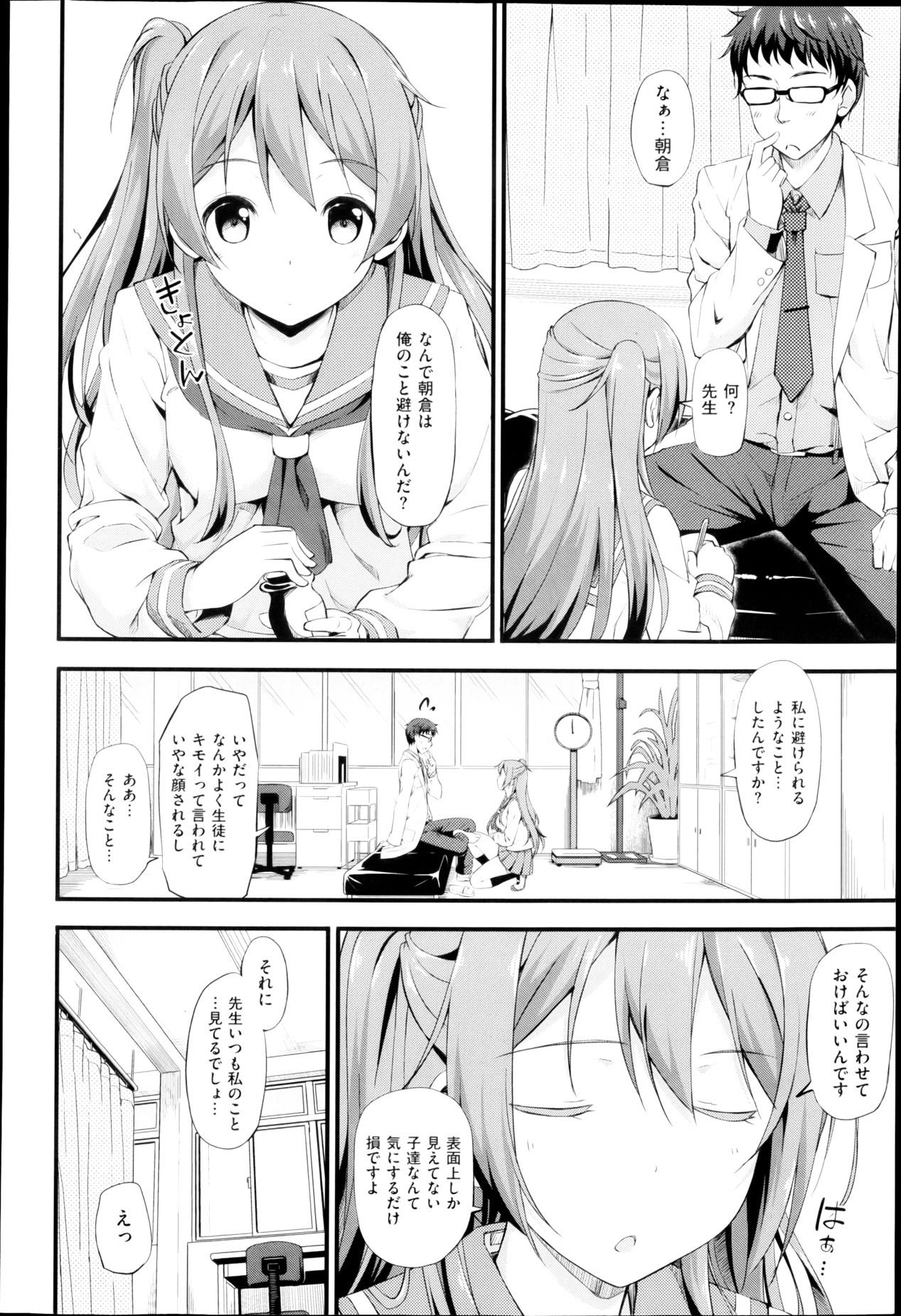 COMIC X-EROS #04 - Page 22