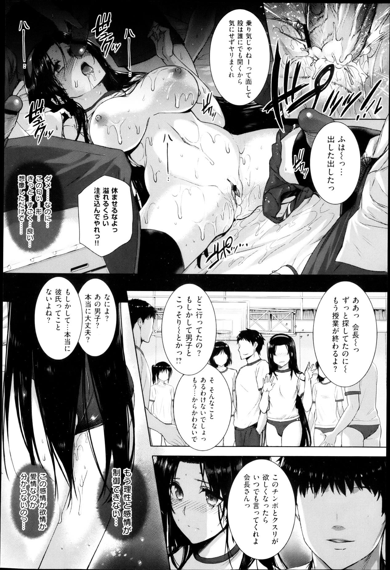 COMIC X-EROS #04 - Page 40