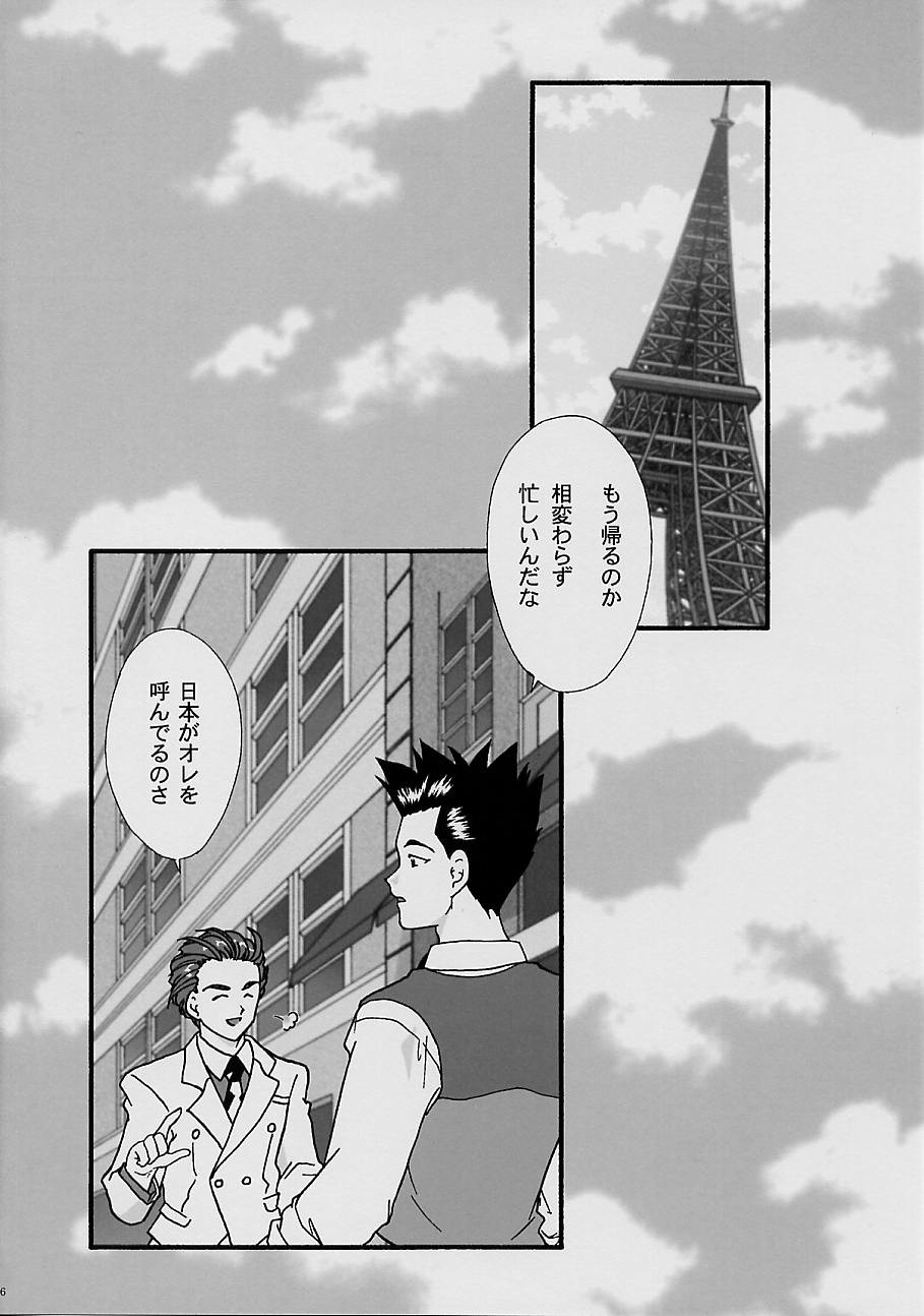 [TSK (Fuuga Utsura)] Maihime ~Karen~ Yon Paris no Omiyage (Sakura Taisen 3 ~Paris wa Moete Iru ka~) - Page 4