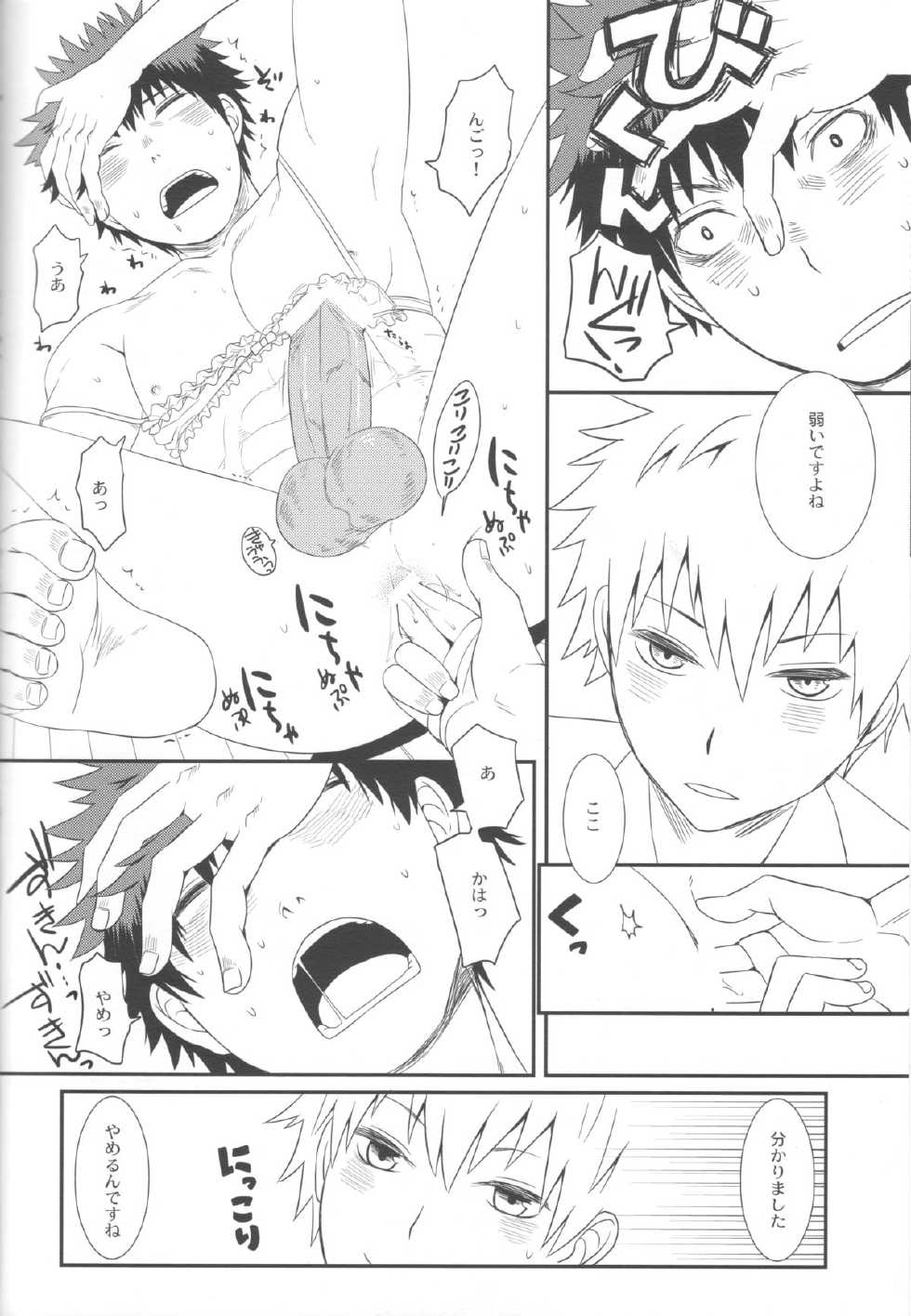 (SPARK7) [natural calamity (Kurohoshi Hachiko)] Kuroko to Kagami to Tokidoki Nigou to (Kuroko no Basuke) - Page 25