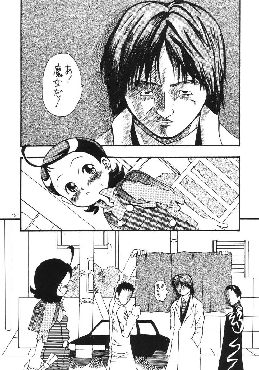 [Senbon Knock Zadankai (Erosong)] Aiko Ron (Ojamajo Doremi) - Page 4