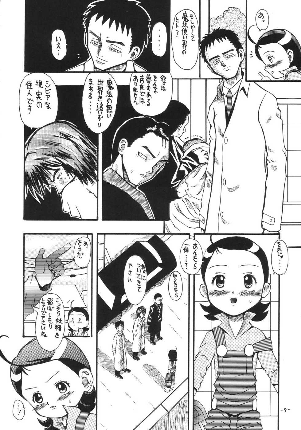 [Senbon Knock Zadankai (Erosong)] Aiko Ron (Ojamajo Doremi) - Page 7