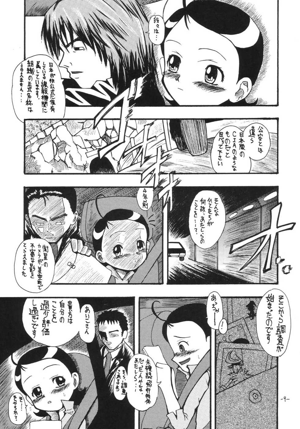 [Senbon Knock Zadankai (Erosong)] Aiko Ron (Ojamajo Doremi) - Page 8