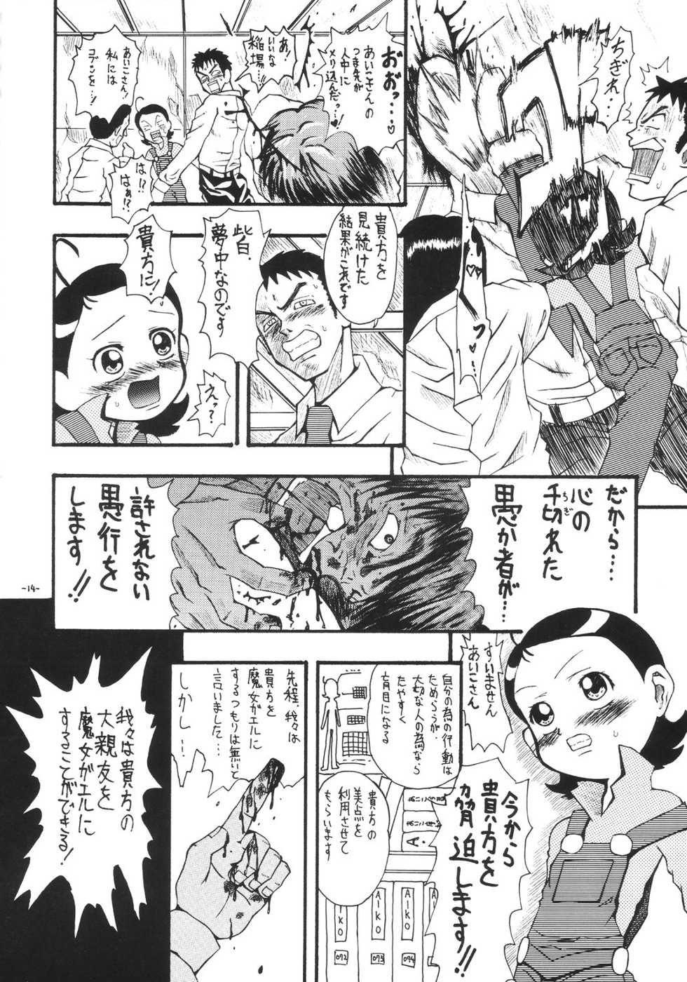 [Senbon Knock Zadankai (Erosong)] Aiko Ron (Ojamajo Doremi) - Page 13