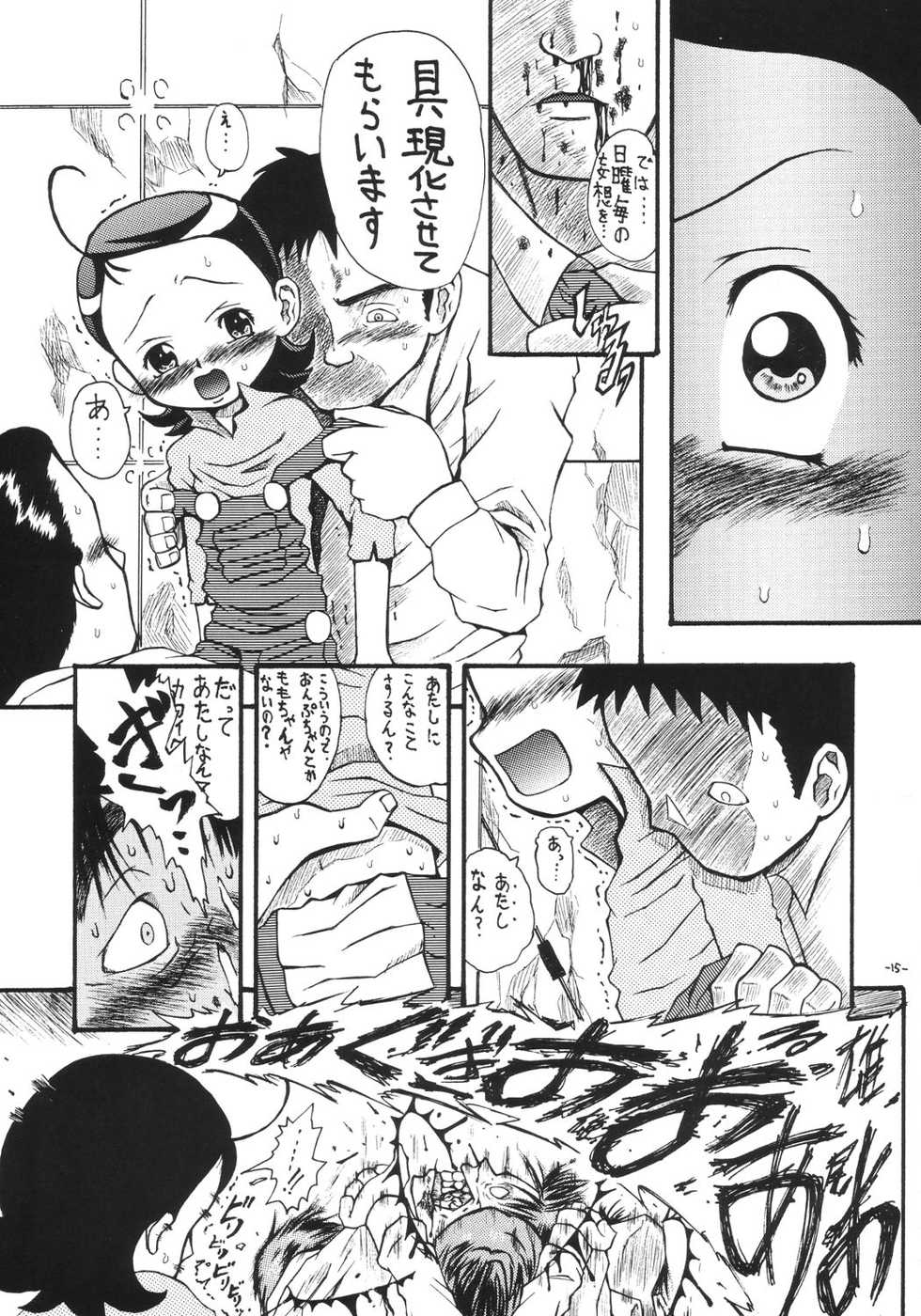 [Senbon Knock Zadankai (Erosong)] Aiko Ron (Ojamajo Doremi) - Page 14