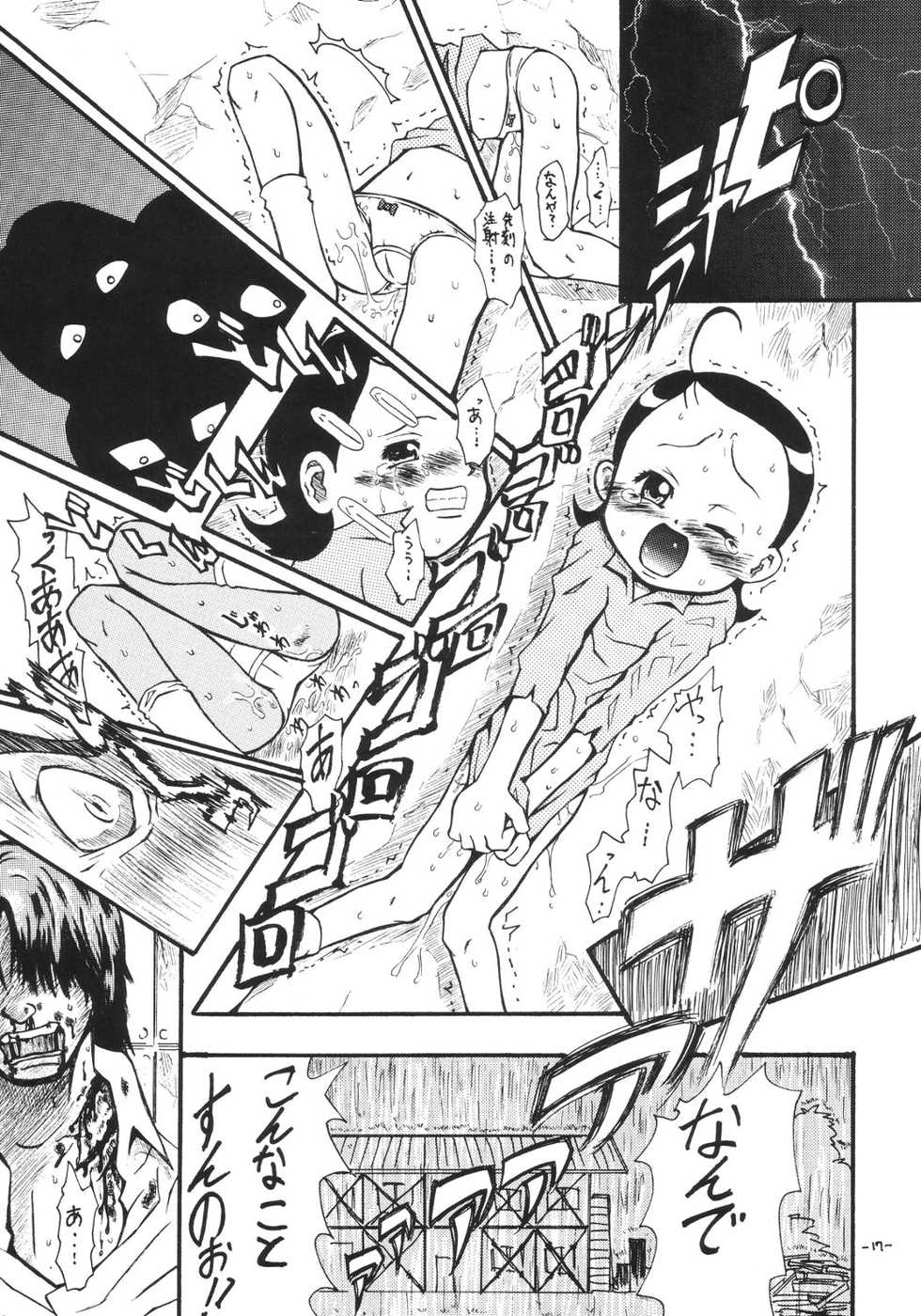 [Senbon Knock Zadankai (Erosong)] Aiko Ron (Ojamajo Doremi) - Page 16