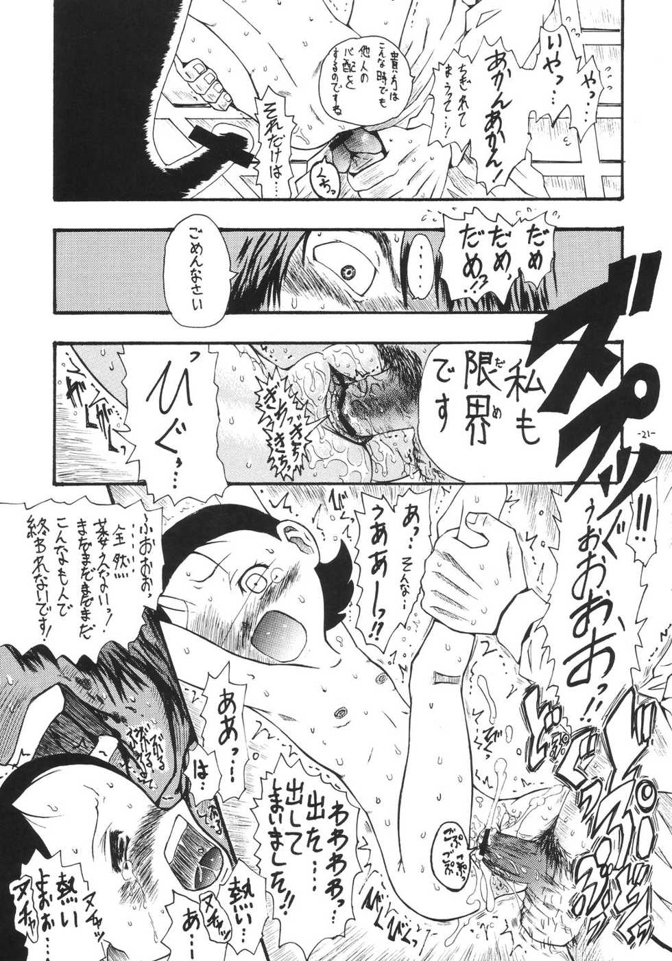 [Senbon Knock Zadankai (Erosong)] Aiko Ron (Ojamajo Doremi) - Page 20