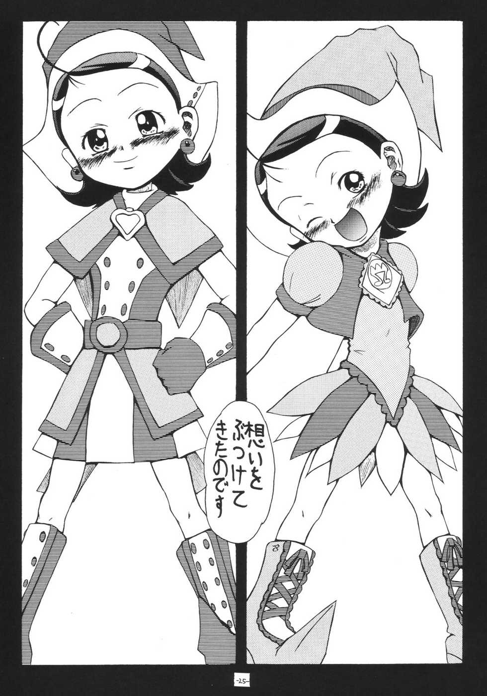 [Senbon Knock Zadankai (Erosong)] Aiko Ron (Ojamajo Doremi) - Page 24