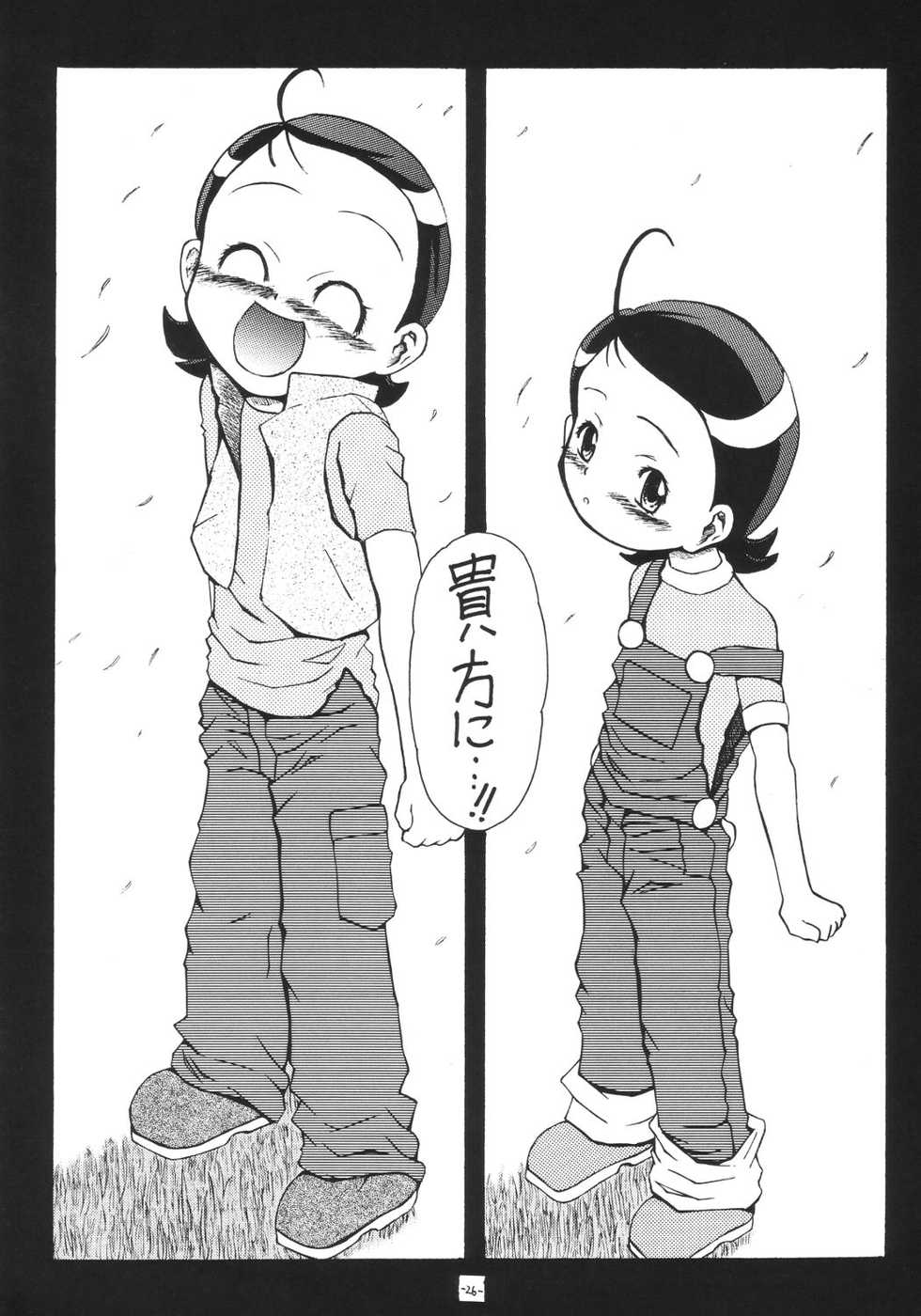 [Senbon Knock Zadankai (Erosong)] Aiko Ron (Ojamajo Doremi) - Page 25