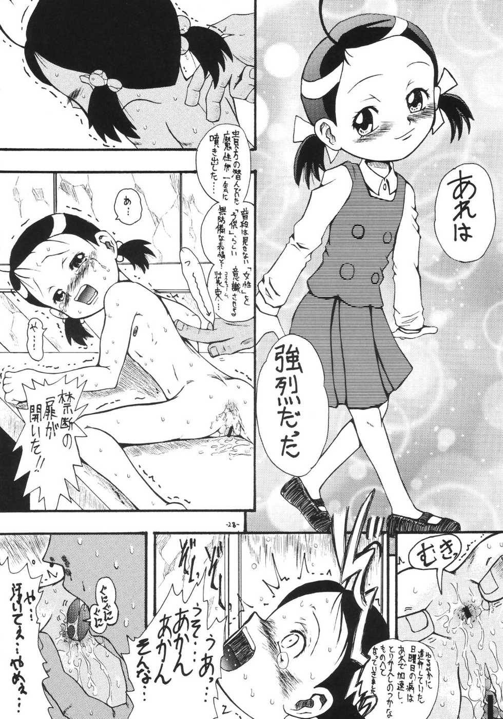[Senbon Knock Zadankai (Erosong)] Aiko Ron (Ojamajo Doremi) - Page 27