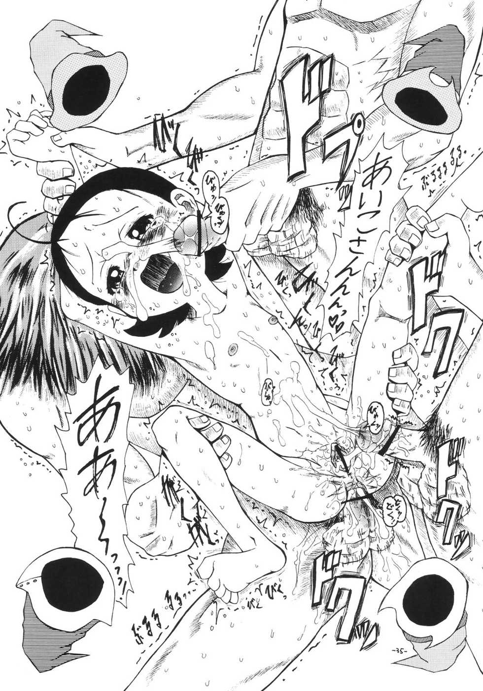 [Senbon Knock Zadankai (Erosong)] Aiko Ron (Ojamajo Doremi) - Page 34