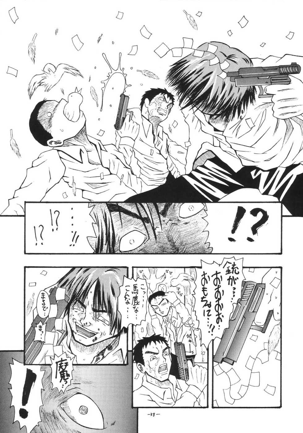 [Senbon Knock Zadankai (Erosong)] Aiko Ron (Ojamajo Doremi) - Page 37