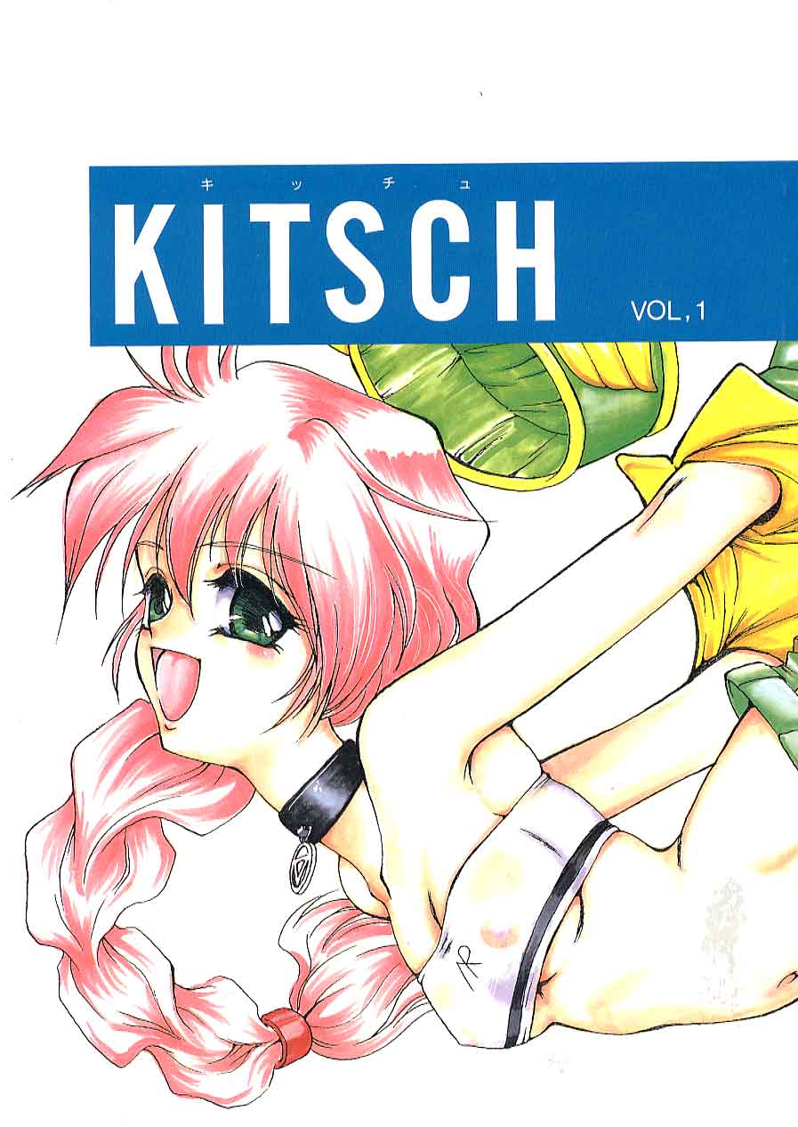 (C51) [EKAKIGOYA NOTESYSTEM (Nanjou Asuka)] KITSCH VOL.1 (Martian Successor Nadesico, Neon Genesis Evangelion) - Page 1