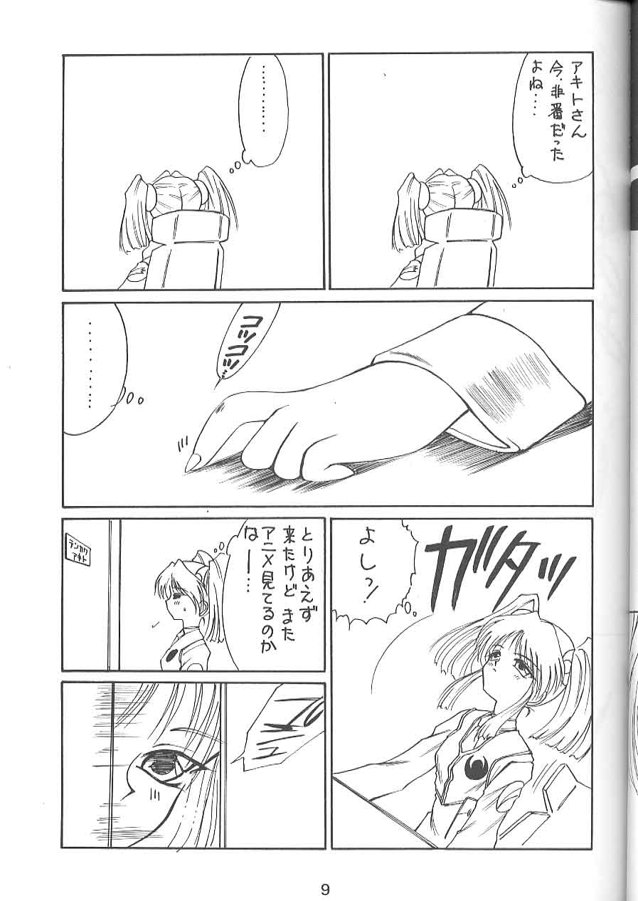 (C51) [EKAKIGOYA NOTESYSTEM (Nanjou Asuka)] KITSCH VOL.1 (Martian Successor Nadesico, Neon Genesis Evangelion) - Page 6