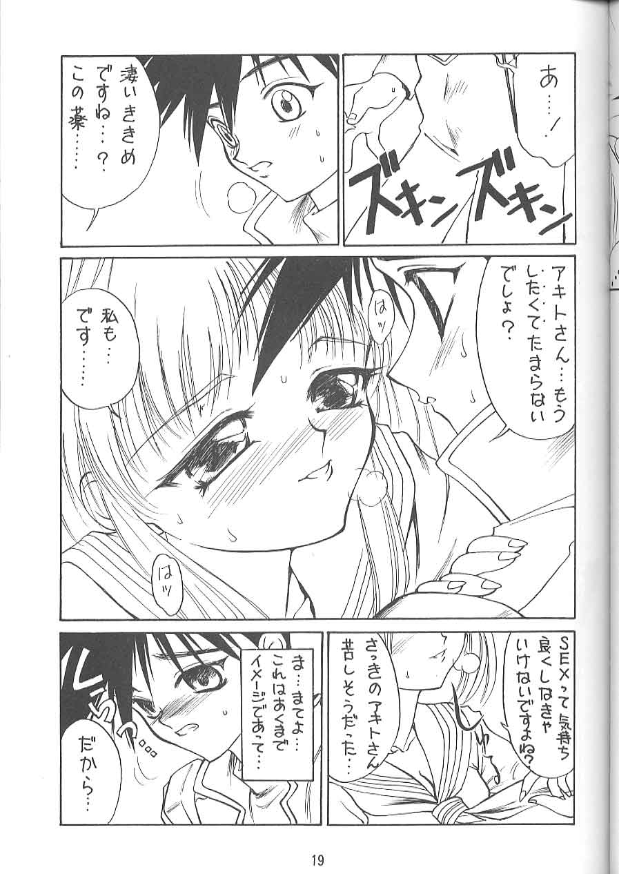 (C51) [EKAKIGOYA NOTESYSTEM (Nanjou Asuka)] KITSCH VOL.1 (Martian Successor Nadesico, Neon Genesis Evangelion) - Page 16