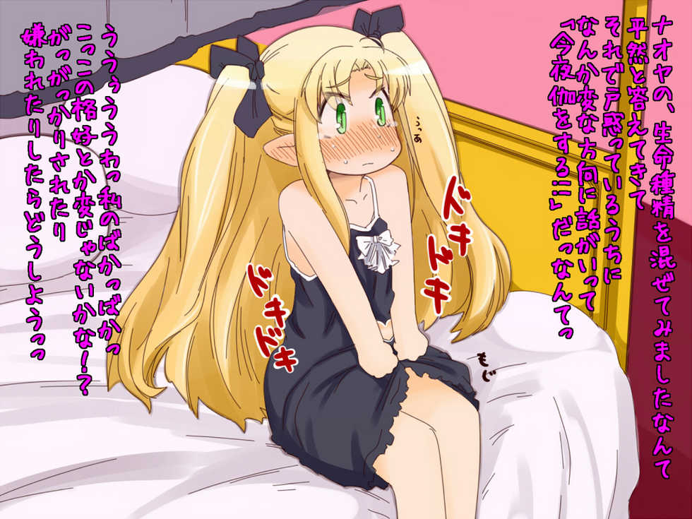 [Kouhuku Shigen (ryokutya)] Okuchi no Koibito! (Lotte no Omocha!) - Page 15