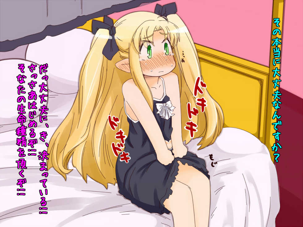 [Kouhuku Shigen (ryokutya)] Okuchi no Koibito! (Lotte no Omocha!) - Page 17