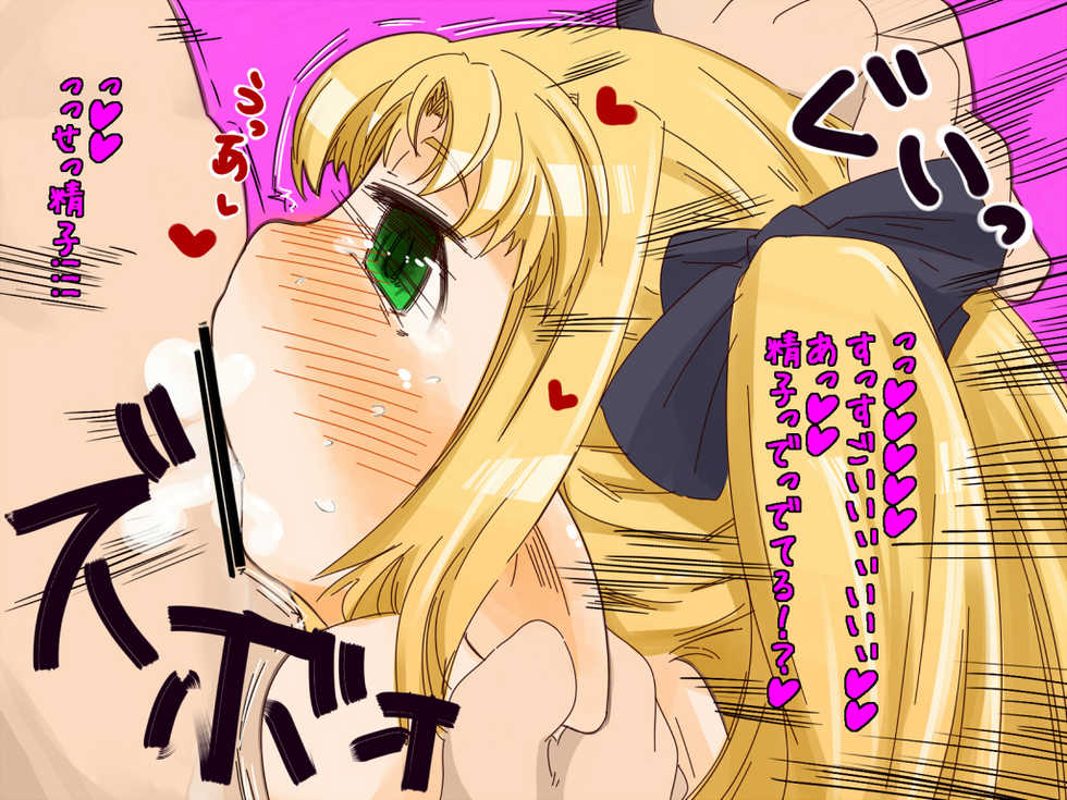 [Kouhuku Shigen (ryokutya)] Okuchi no Koibito! (Lotte no Omocha!) - Page 27