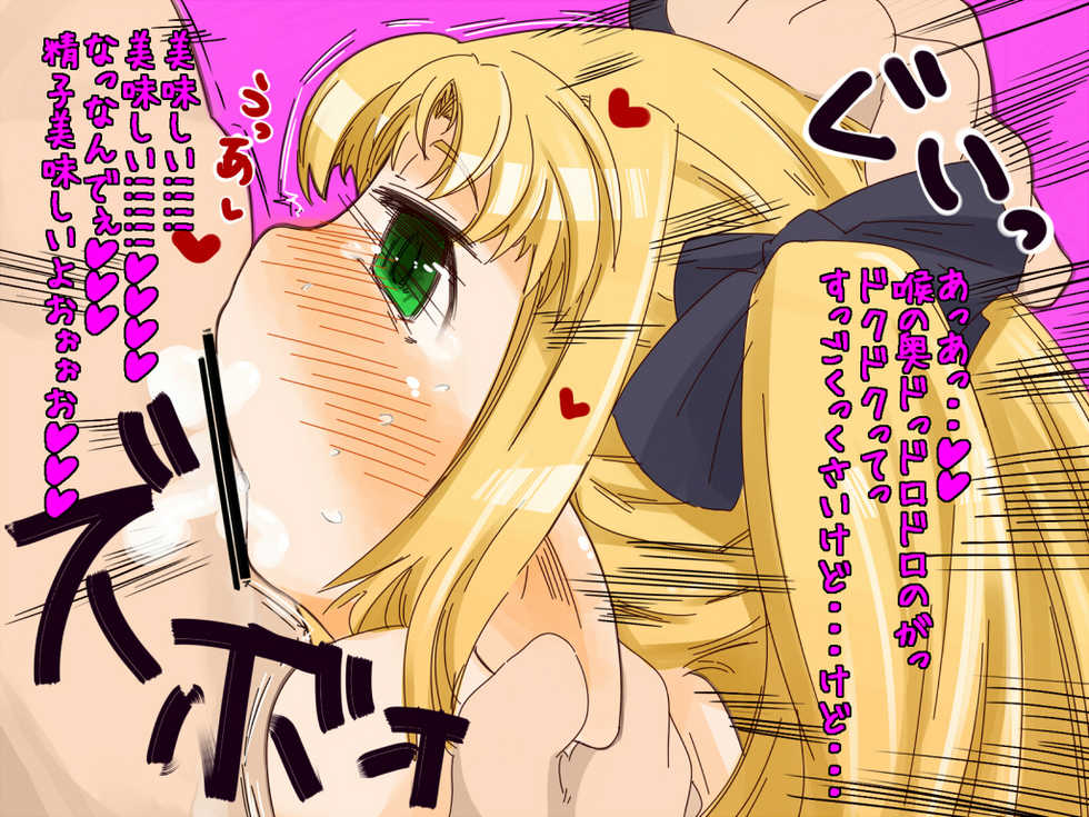 [Kouhuku Shigen (ryokutya)] Okuchi no Koibito! (Lotte no Omocha!) - Page 28