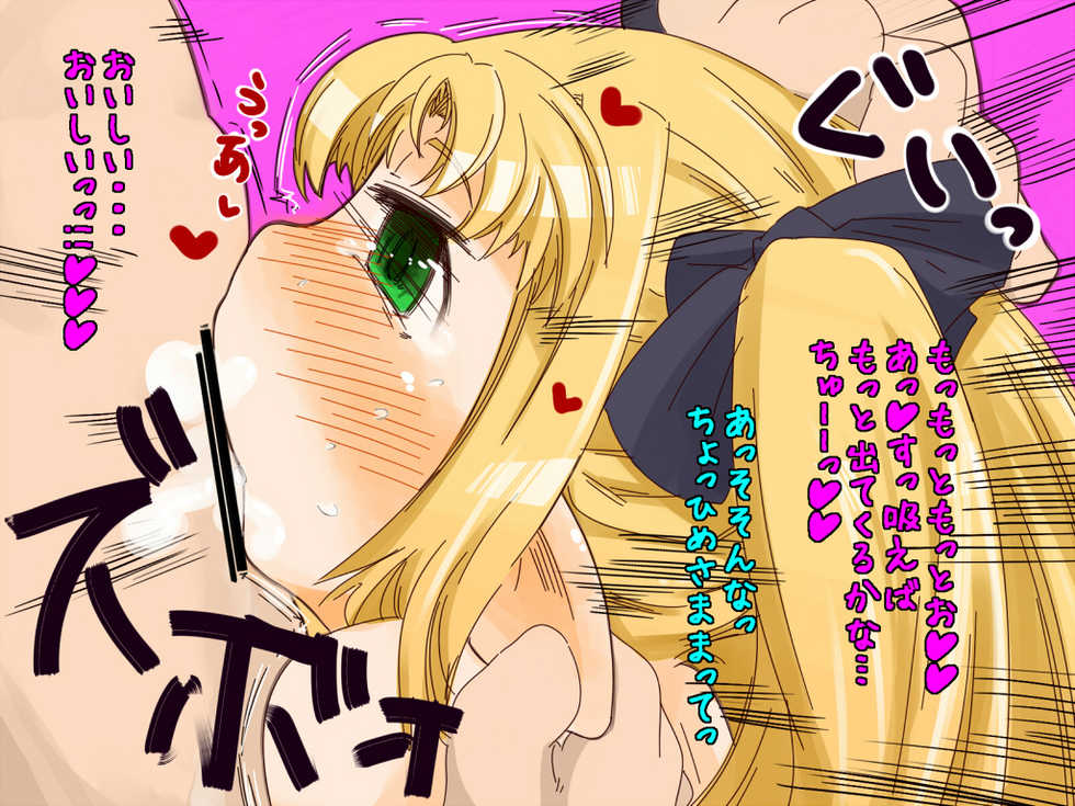 [Kouhuku Shigen (ryokutya)] Okuchi no Koibito! (Lotte no Omocha!) - Page 29