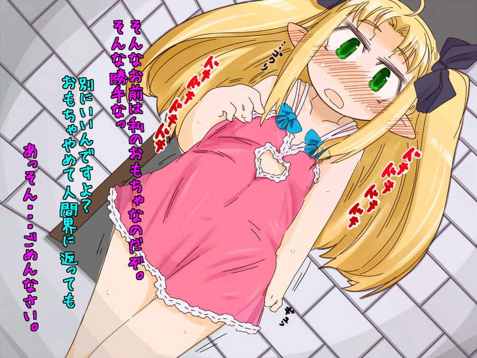 [Kouhuku Shigen (ryokutya)] Okuchi no Koibito! (Lotte no Omocha!) - Page 37