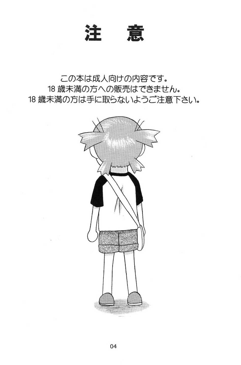 (C65) [Hearts & Crusts (Nanana Nana)] Happy Smile (Yotsubato!) [English] [KameDen] - Page 3