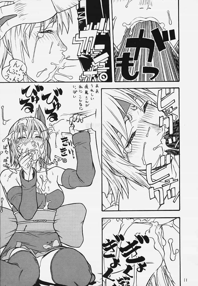 (C58) [From Japan (Aki Kyouma)] FIGHTERS GIGAMIX 2000 FGM Vol.10 (Dead or Alive) - Page 8