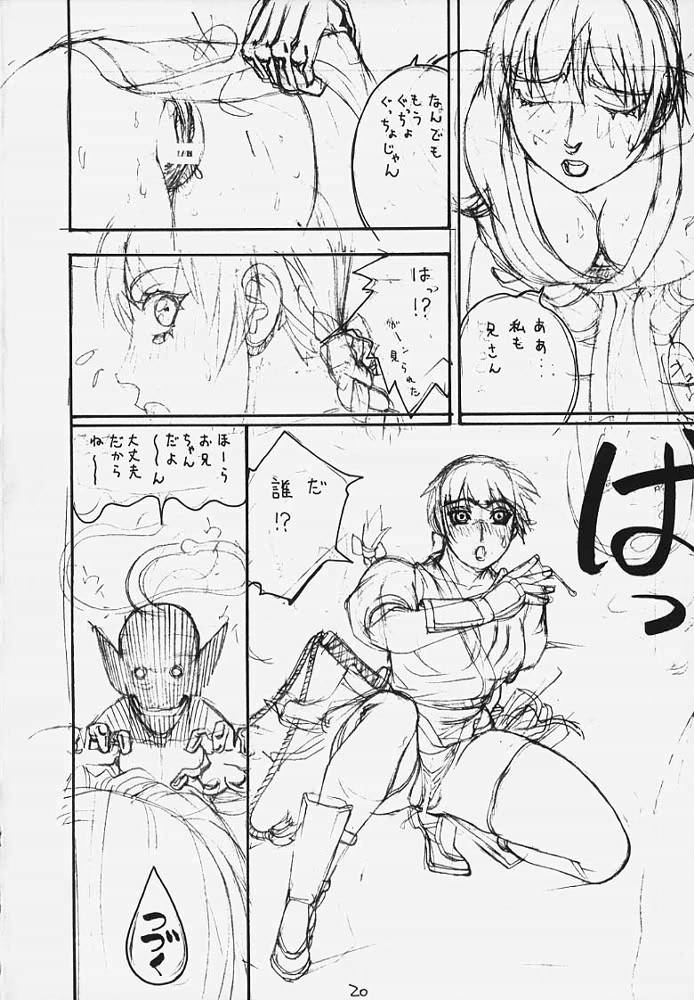 (C58) [From Japan (Aki Kyouma)] FIGHTERS GIGAMIX 2000 FGM Vol.10 (Dead or Alive) - Page 17