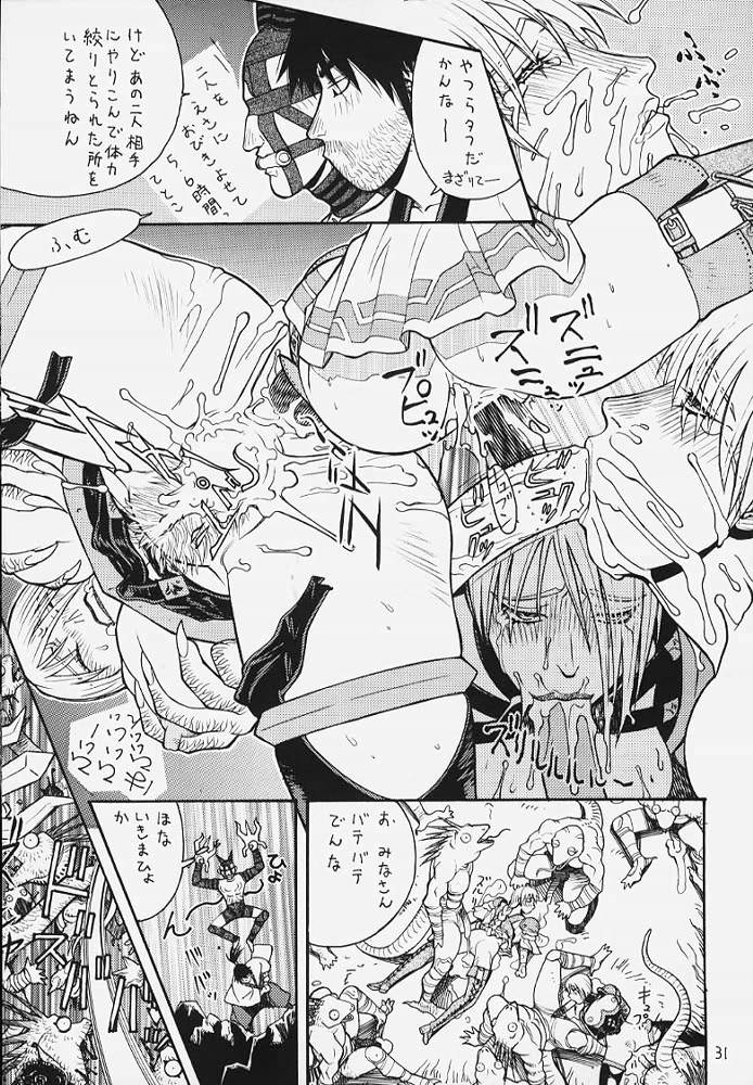 (C58) [From Japan (Aki Kyouma)] FIGHTERS GIGAMIX 2000 FGM Vol.10 (Dead or Alive) - Page 28