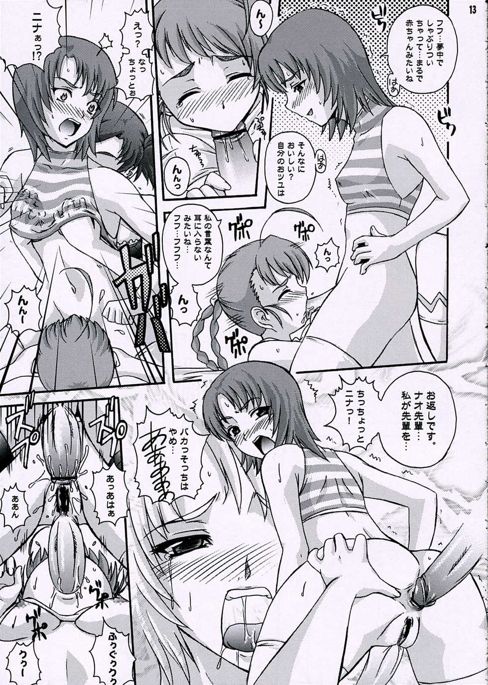 (SC32) [G-R (Akiyama Kenta)] Otometic (Mai-Otome) - Page 12