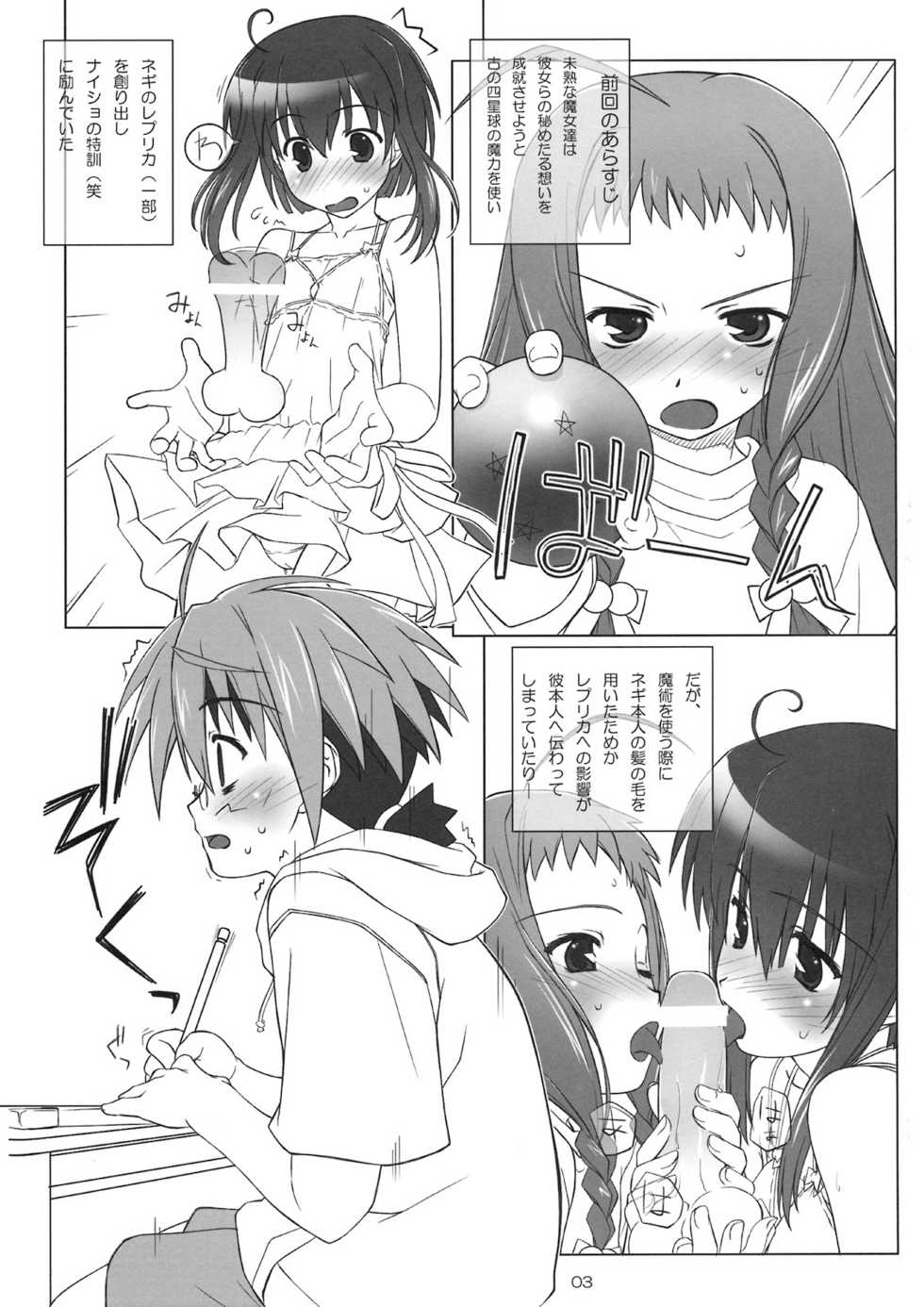 (C74) [BLUE WAVE (Tamahiyo)] Dear My Little Witches 2nd (Mahou Sensei Negima!) - Page 2