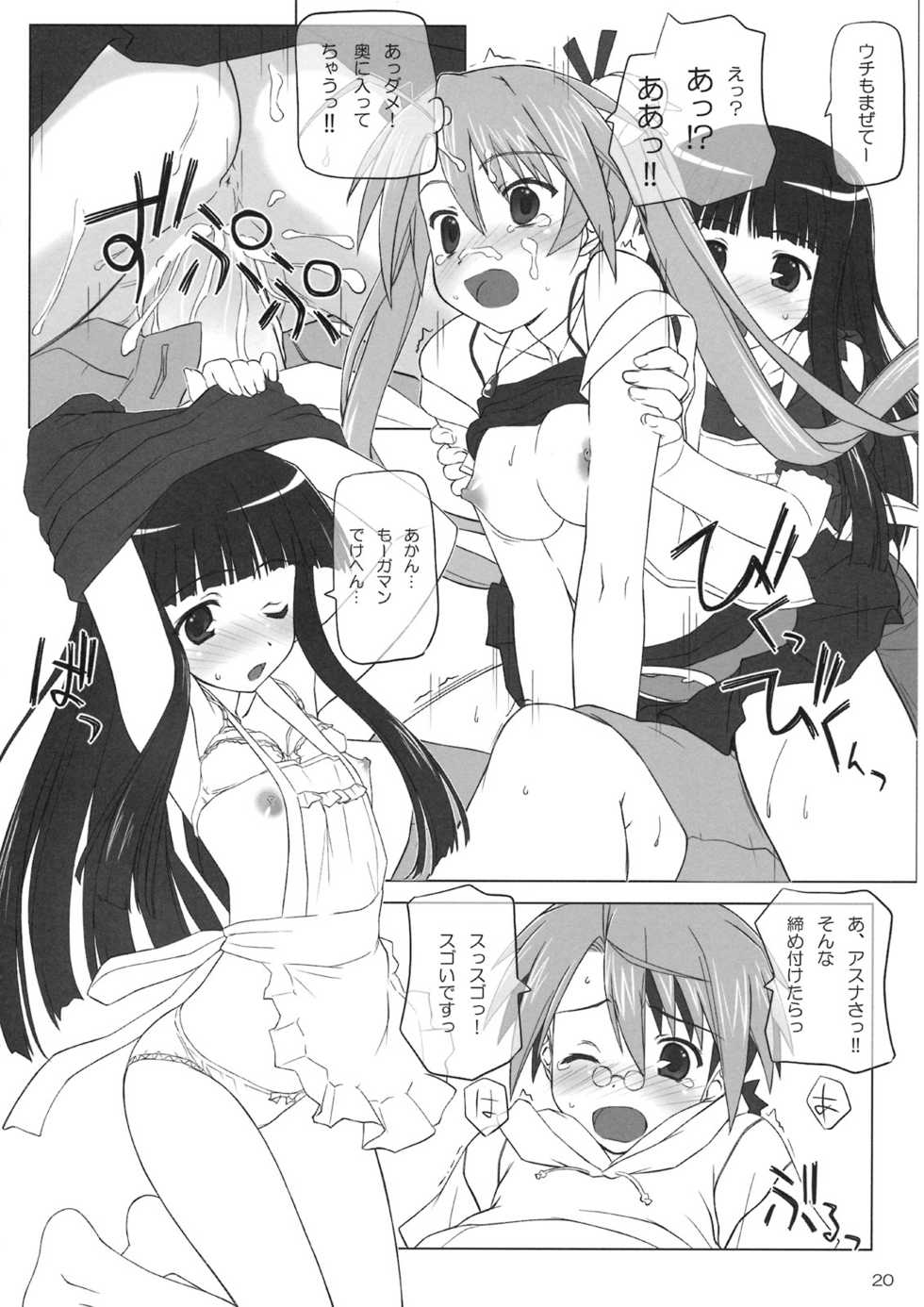 (C74) [BLUE WAVE (Tamahiyo)] Dear My Little Witches 2nd (Mahou Sensei Negima!) - Page 19