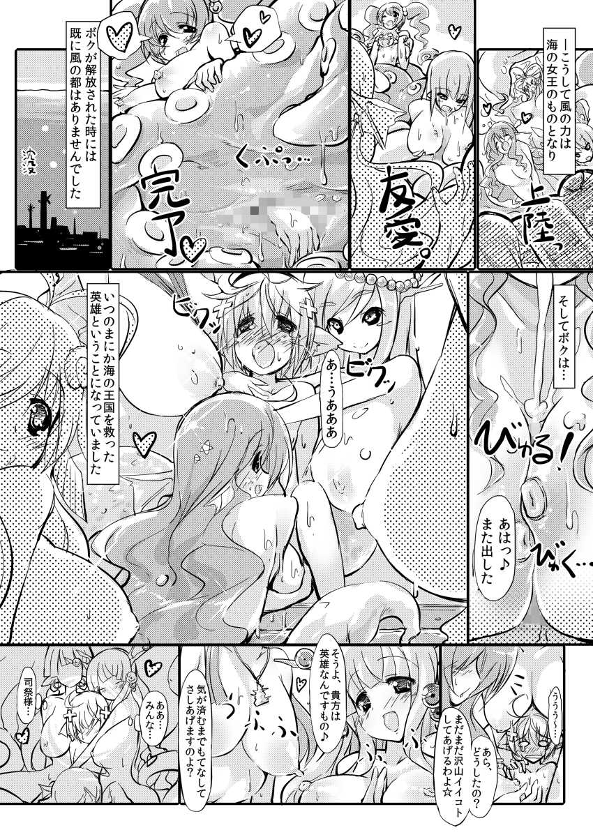 [Rie-X.com (YAce)] SoftPrincces extend - Page 28